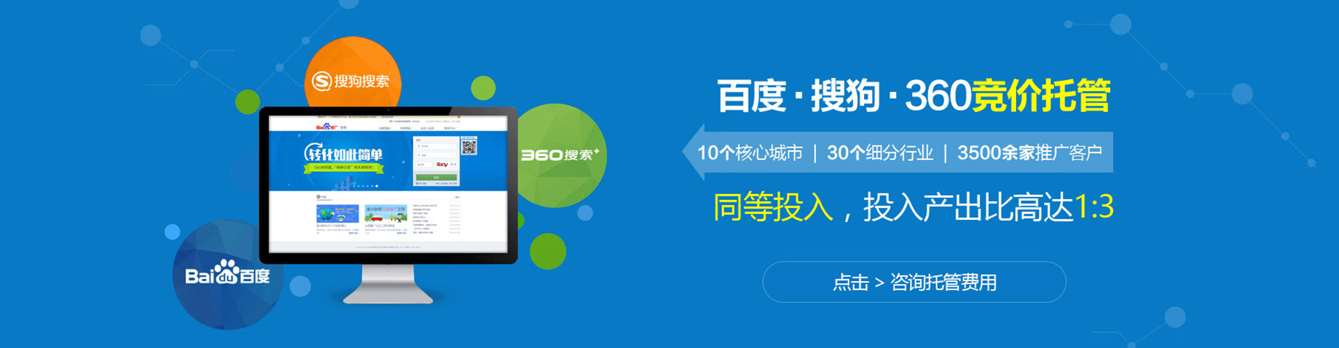 琼结sem投放